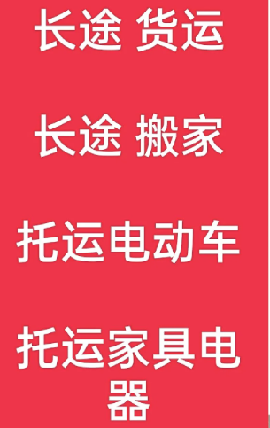 湖州到五大连池搬家公司-湖州到五大连池长途搬家公司